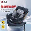 感恩星耀s80新生儿童安全座椅，0-4-7岁汽车载用智能语音通风i-size