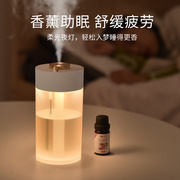 香薰机香薰灯精油专用卧室加湿器，助眠熏香炉，家用床头充电香薰喷雾