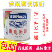 雀巢炼乳鹰唛炼奶甜点，蛋挞烘焙原料，咖啡奶茶材料350克罐