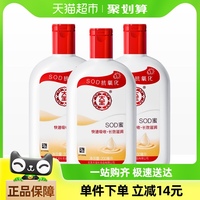 大宝sod蜜身体，乳液补水保湿3