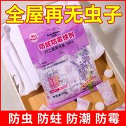 樟脑丸衣柜防虫防霉防蛀片干燥剂，香包卫生球，家用除味驱虫蟑螂蜈蚣