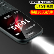 Nokia诺基亚新105全网通4G老人手机超长待机大字大声直板按键非智能学生戒网工厂无摄像作保密官旗方舰店