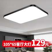 led吸顶灯简约现代大气长方形客厅家用卧室灯2023年超薄灯具