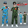 儿童迷彩服套装，夏季短袖童装蓝色特种兵空军小学生，纯棉军训演出服