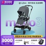放心妈咪cybex melio3婴儿推车碳纤维melio2轻便双向可平躺伞车