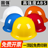 abs安全帽工地建筑工程防护头盔，电力施工印字高强度国标