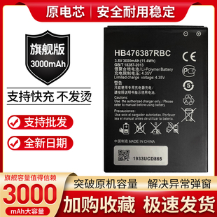 适用华为荣耀3X电池畅玩版G750-T01 T00 T20麦芒B199手机电板