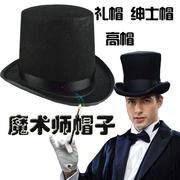 黑色爵士帽舞台演出表演魔术师帽子，礼帽绅士帽舞会装扮cos道具定