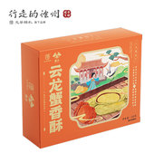 行走的徐州特产蟹香酥220g酥饼，苏式糕点点心芝麻香葱肉松小吃零食