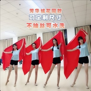 舞蹈丝巾纱巾专用大红色专用道具跳舞中国红年会舞台芳华绒花同款