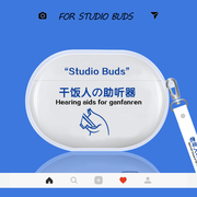 Beats Studio Buds保护套干饭人文字定制适用苹果魔音耳机软壳套