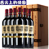 法国西华拉菲传承进口红酒干红葡萄酒整箱六支木盒装送礼佳品出品