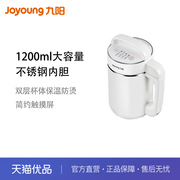 joyoung九阳dj12b-a11ec豆浆机家用全自动