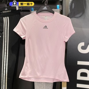 阿迪达斯短袖t恤女速干跑步训练adidas粉色运动透气上衣夏H20746