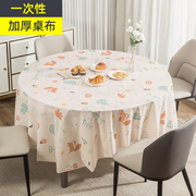 桌布一次性加厚台布餐布桌垫餐桌用野餐垫圆桌长方形轻奢高级免洗
