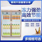 商用保鲜柜冷藏展示柜饮料柜商用冰柜立式冰箱双门超市啤酒柜