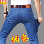 夏季高弹力(高弹力)男士牛仔裤超薄款，天丝弹性休闲宽松胖子加肥加大码长裤