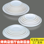 密胺圆盘仿瓷餐具骨碟圆形盘子，塑料白色平盘快餐，盘子自助菜盘餐具
