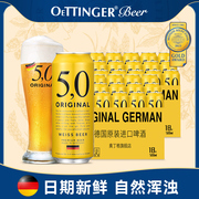 德国进口5 0小麦白啤酒清爽精酿原浆500ml*18罐2箱箱