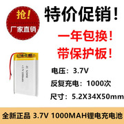 火火兔电池儿童早教故事机523450锂电池智能玩具F3配件G6 i6S