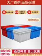 塑料水箱长方形塑料桶方形大桶养鱼水箱水产箱大号水桶带盖养殖箱