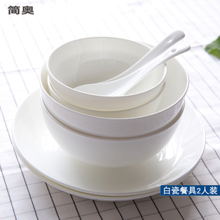 碗碟套装2人情侣家用简约白瓷碗创意可爱纯白骨瓷餐具套装韩式8头