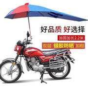  加长版防雨电动车伞超大 电瓶车伞遮雨伞 通用防晒男式。