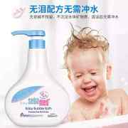 德国施巴婴儿泡泡沐浴露洗发水二合一，新生宝宝儿童洗头专用免冲水