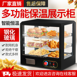 商用玻璃蛋挞恒温柜保温箱，加热台式小型保温柜，食品展示柜板栗汉堡