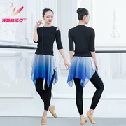 2020女中袖芭蕾舞蹈，练功服上衣渐变色假两件雪纺裙裤瑜伽套装