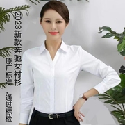 2023奔驰女士长袖白衬衫4s店，销售白色v领女衬衣工装职业工服