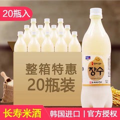 韩国进口米酒 韩国长寿米酒 乐天首尔长寿米酒 750ML*20瓶装