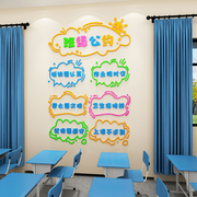 班级公约立体文化墙贴小学生励志标语幼儿园环创神器教室布置装饰