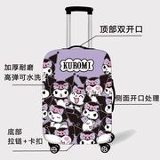 kuromi可爱行李箱保护套拉杆，旅行箱皮箱外套防尘罩，加厚耐磨可定制