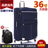高端36寸48出国旅行箱行李箱超大容量拉杆箱托运34寸30密码皮箱包