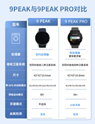 suunto颂拓9巅峰peakpro，运动手表血氧心率户外跑步健身松拓