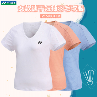YONEX尤尼克斯羽毛球服短袖女运动T恤透气速干运动上衣215083