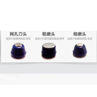 上海和味堂电动修脚器磨脚器，头磨头配件不含机器防尘罩电源线