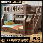 美式胡桃木上下床双层床高低床全实木子母床男孩上下铺两层儿童床