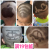 中号第三版儿童理发模板，宝宝发型剪发造型贴纸，男孩发艺一次性