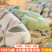 床笠款纯棉四件套全棉，简约防滑床单，被套三件套床罩床上用品4件套