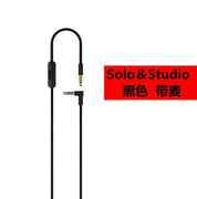beats耳机线solo3音频线studio和solo2麦线控耳机线Pro连接线