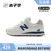 New Balance NB男女款574系列经典舒适复古休闲鞋ML574LGI