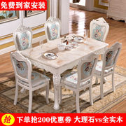 欧式大理石餐桌椅组合长方形，实木饭桌一桌六椅4人6人桌子餐厅家具