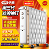 先锋热浪取暖器 DS1555/CY55MM-15 家用14片电热油汀电暖气片