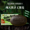 非洲黑皂Dudu osun black soap手工皂纯天然沐浴皂乳木果油洁面皂