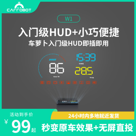 车速显示