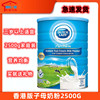香港港版荷兰即溶全脂子母奶粉2500g 营养小孩青少年奶粉