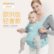 jerrybaby四季轻便多功能，腰凳背带宝宝婴儿童，前抱式坐凳抱娃神器