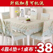 餐桌布布艺餐椅垫，套装欧式餐桌布，椅套田园桌布椅套椅垫套装